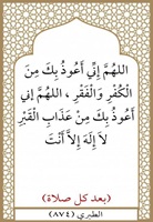 ٠٠٣- بعد الصلاة